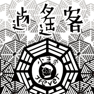 蹭蹭好爽⋯好紧⋯宝贝别夹bl
