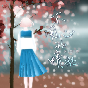 蹭蹭好爽⋯好紧⋯宝贝别夹bl
